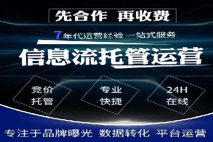 揭秘百度竞价代运营公司如何助力企业实现业绩增长